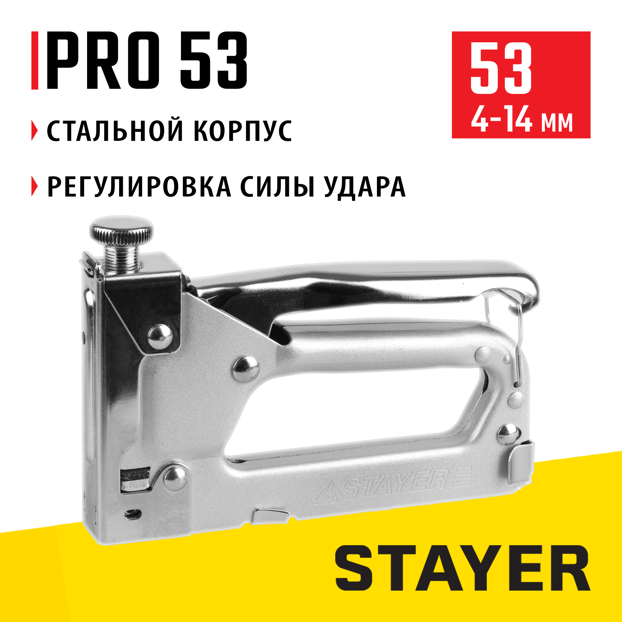 Степлер Pro STAYER скобы 53,53 3150_z01