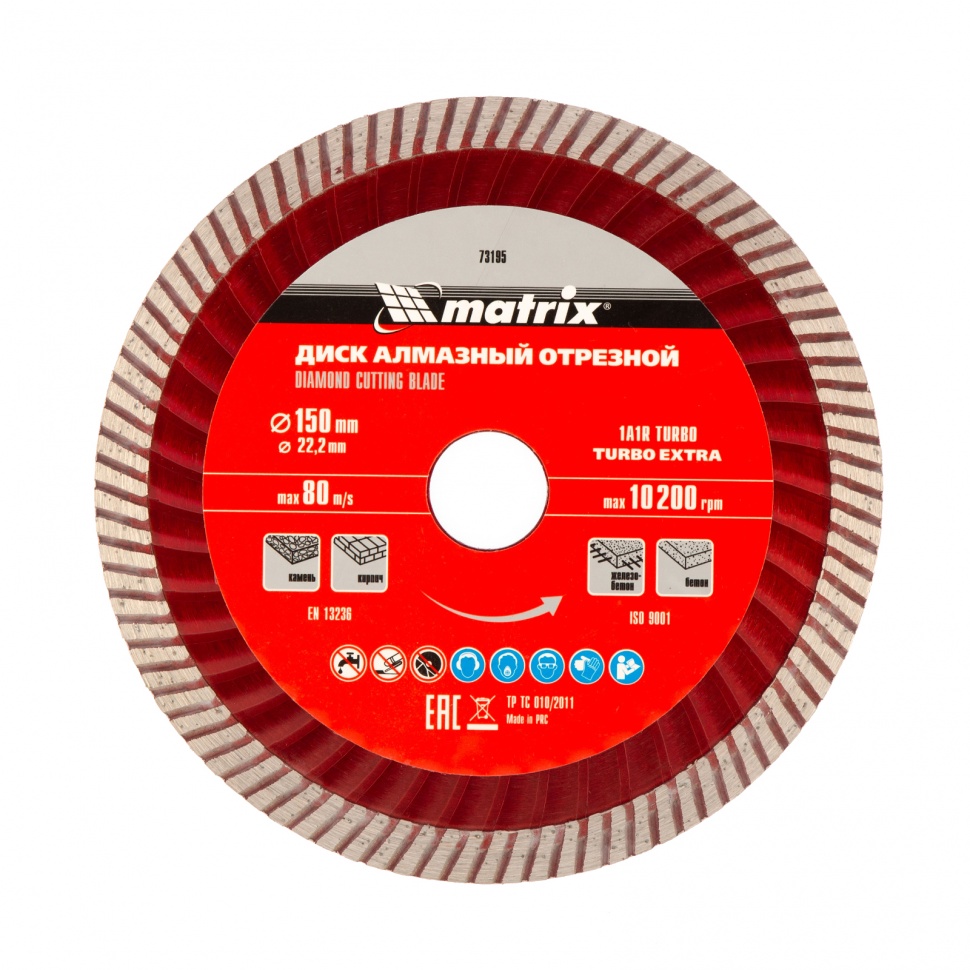 Диск отрезной алмазный 150х22,2 мм, сухая резка, Turbo Extra Matrix Professional