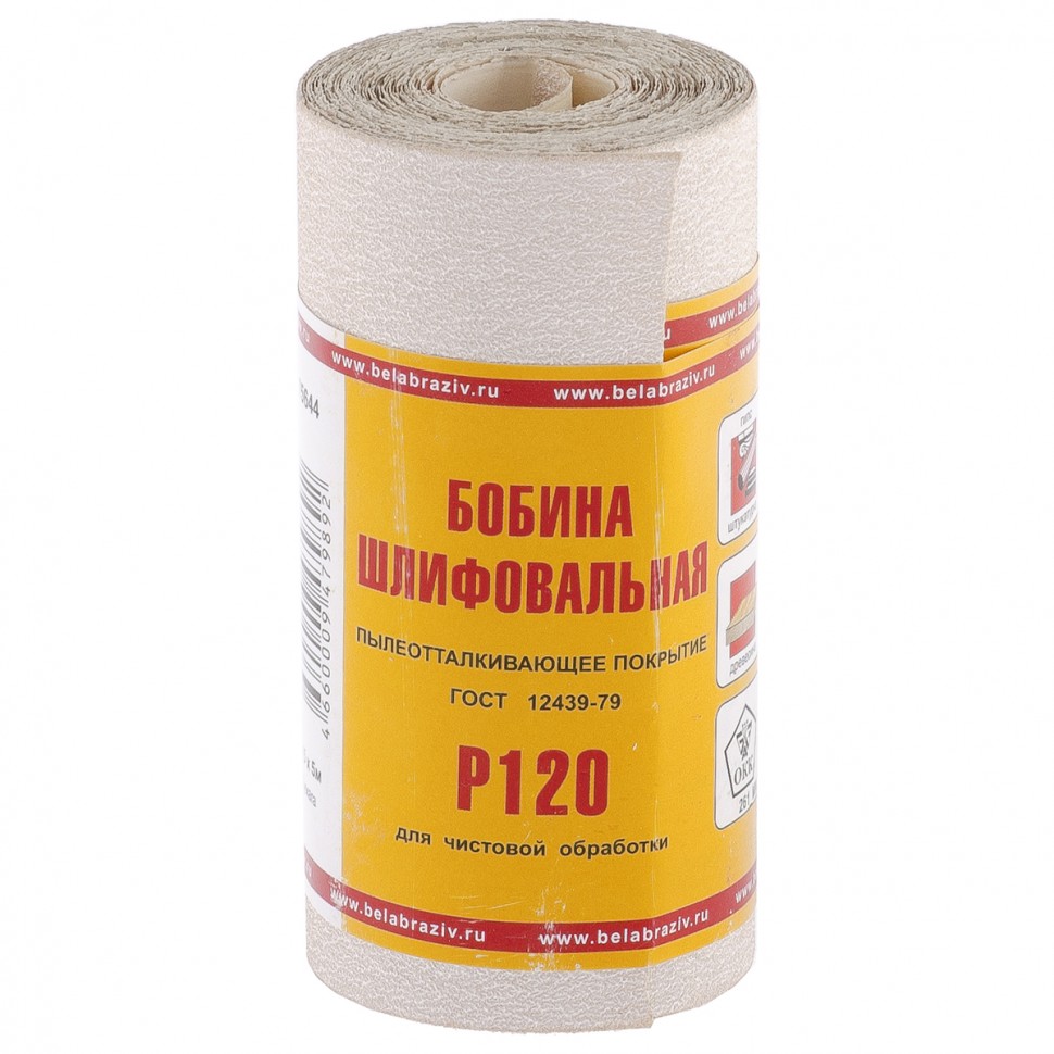 Фото Шкурка на бумажной основе, LP10C, зернистость Р 120, мини-рулон 115 мм х 5 м, "БАЗ" Россия