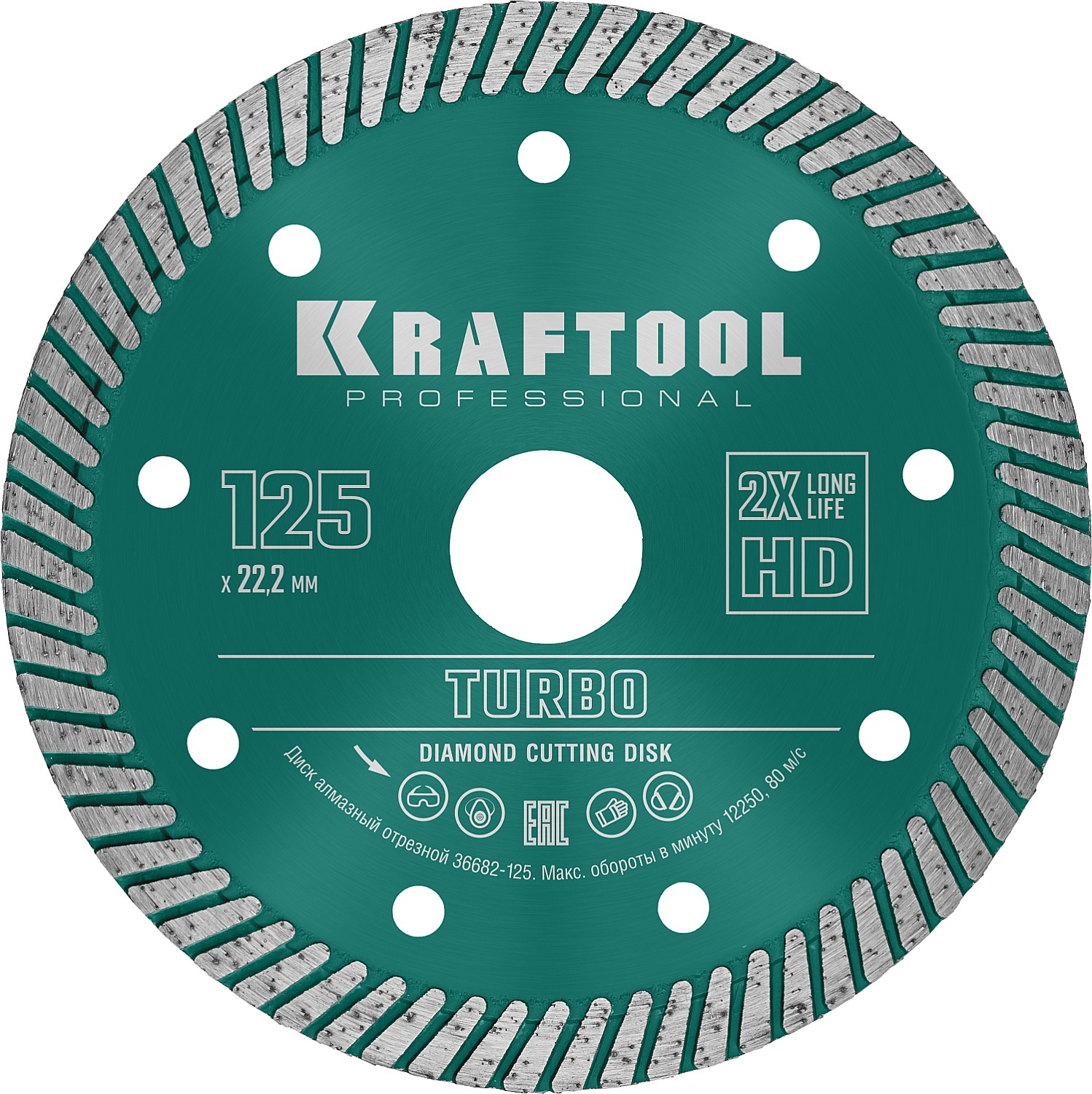 Диск отрезной KRAFTOOL TURBO 36682-125 125Х22.2 мм, алмазный, сегментный, по армированному бетону, кирпичу 