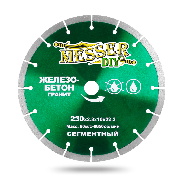 Фото Алмазный сегментный диск 230 мм для резки железобетона и гранита Messer
