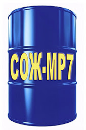 СОЖ МР-7 (180кг) РЗ СМ