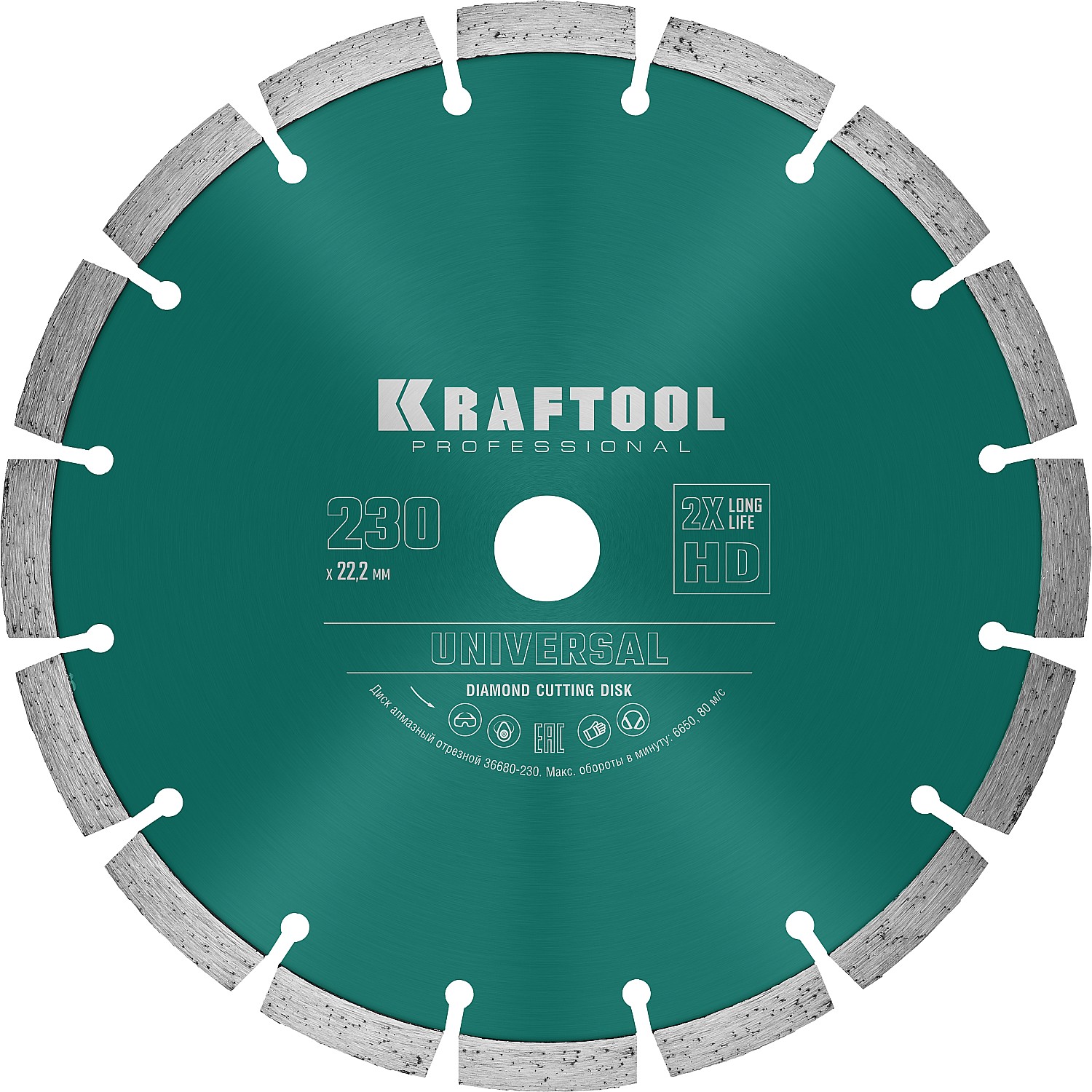 Диск отрезной UNIVERSAL KRAFTOOL 36680-230 230Х22.2 мм, алмазный, сегментный, по железобетону, высокопрочному бетону 