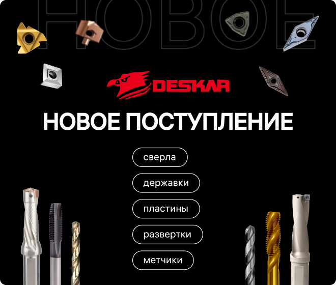 Новое поступление декабрь 2025