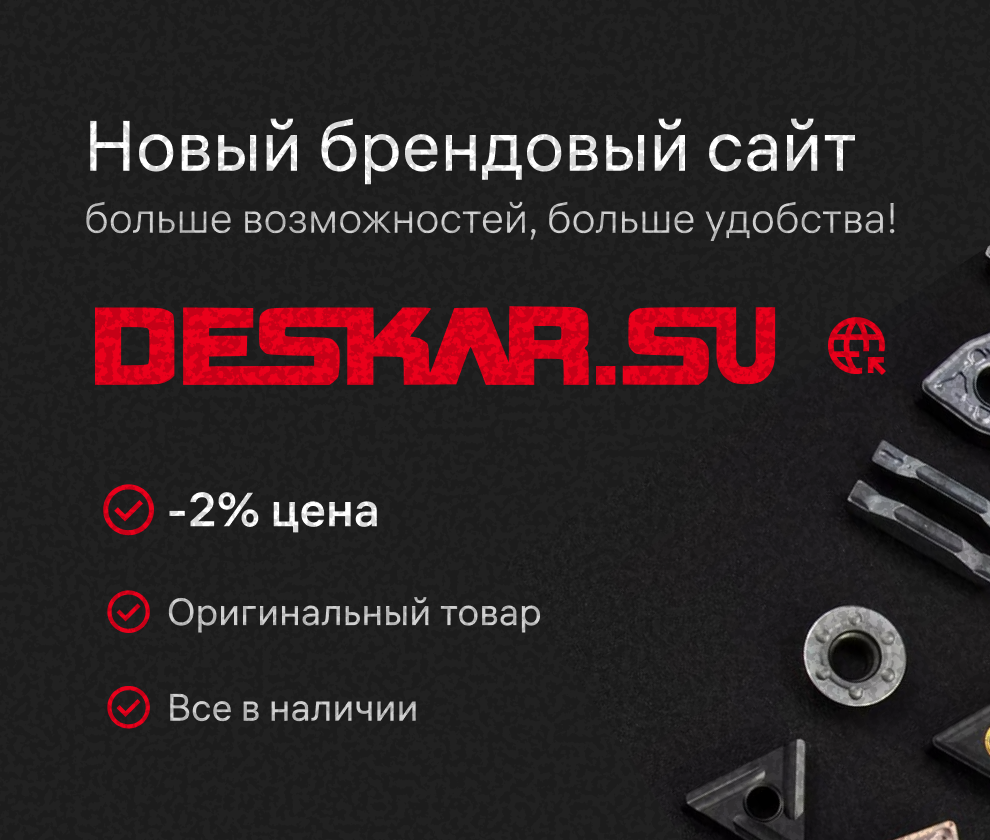 Deskar.su