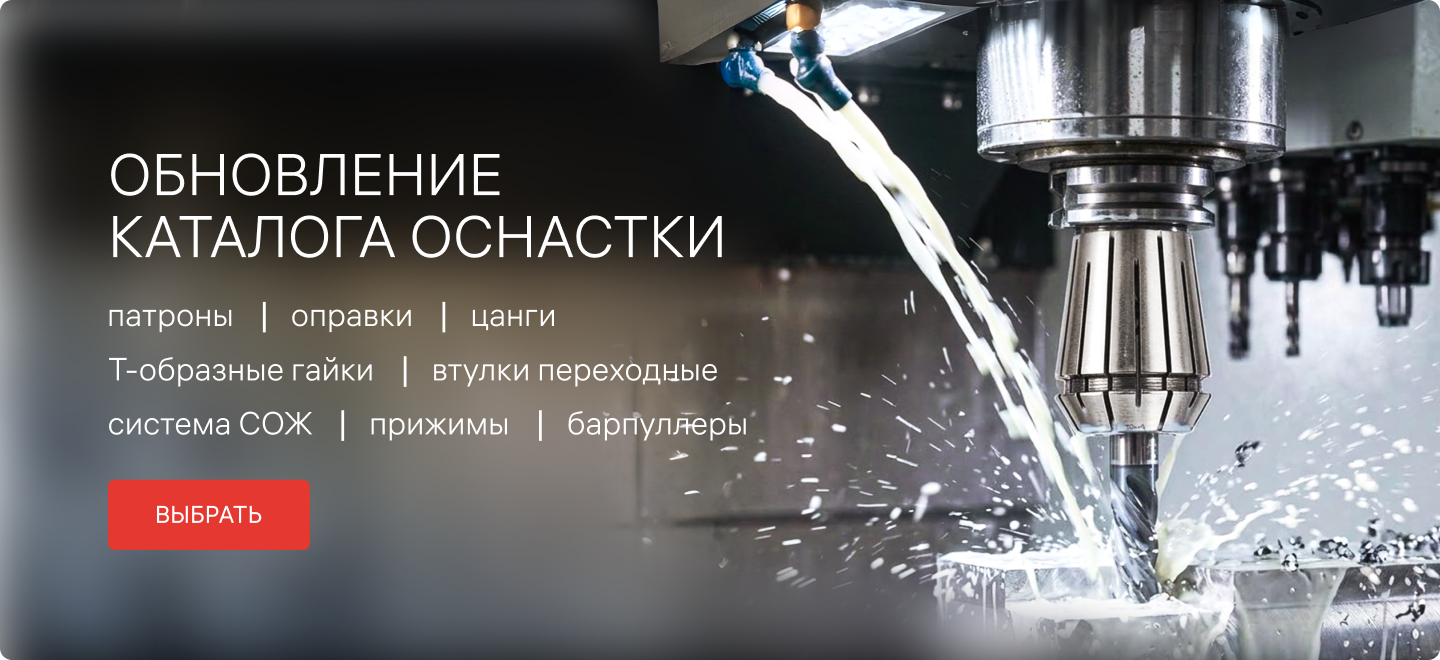 Обновление каталога оснастки