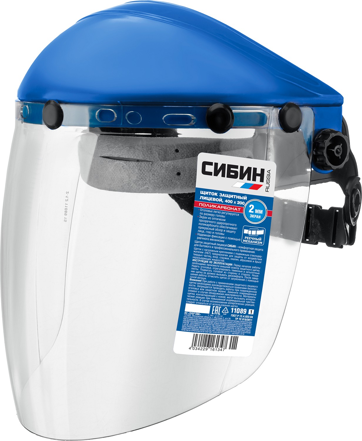 Фото Щиток защитный лицевой СИБИН 11089_z01 200 х 400 мм, с экраном из поликарбоната