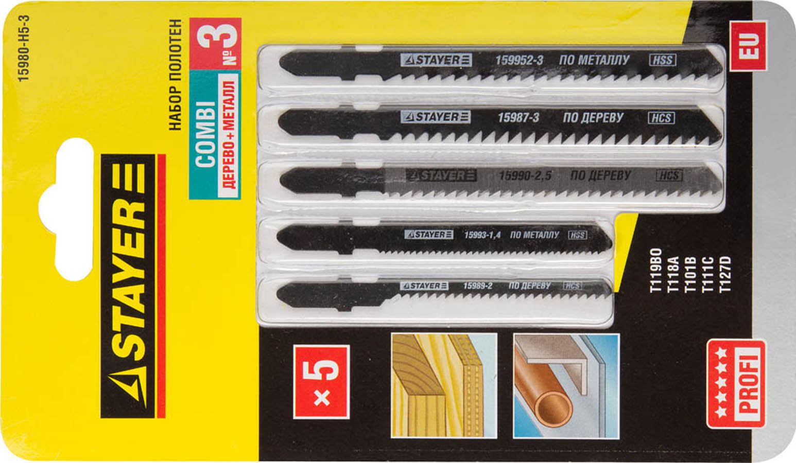 Фото Пилки для эл/лобзика "УНИВЕРСАЛ №3" STAYER по дереву, мет. и пласт., EU-хвост., 5 шт., 15980-H5-3