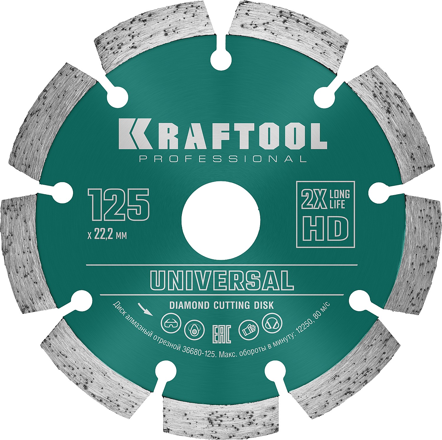 Диск отрезной UNIVERSAL KRAFTOOL 36680-125 125Х22.2 мм, алмазный, сегментный, по железобетону, высокопрочному бетону 