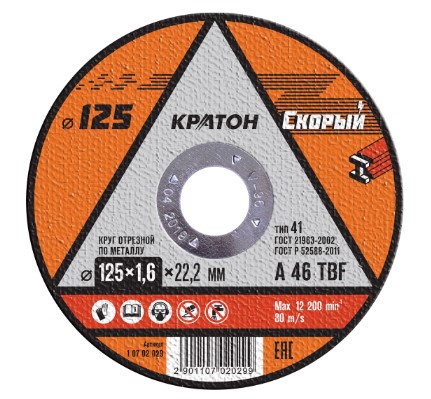 Фото Круг отрезной по металлу Кратон "Скорый" A 46 TBF 125х1,6х22,2 мм