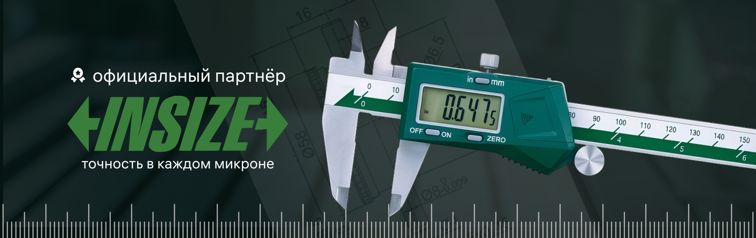 Дилеры INSIZE