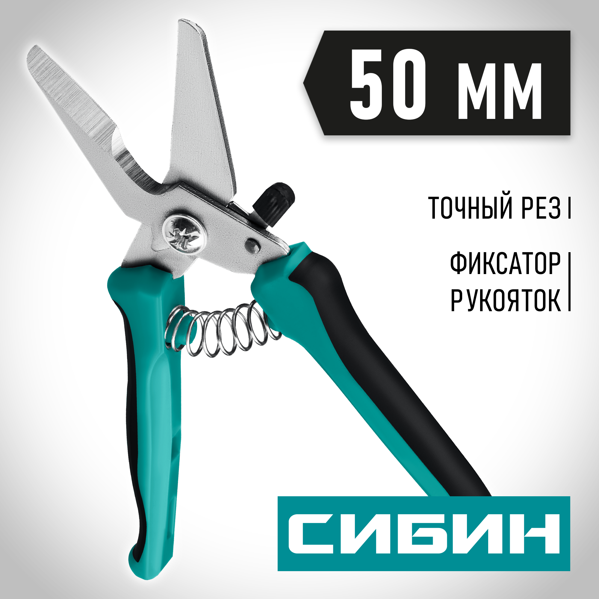 Фото Ножницы технические универсальные, СИБИН 200 мм, 23213