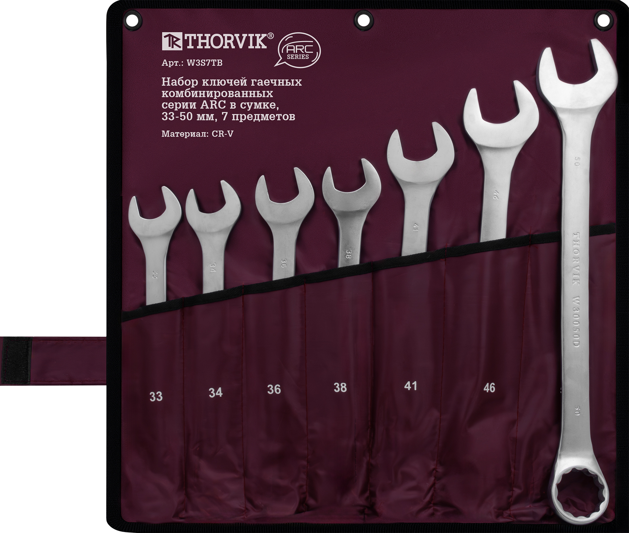 Набор ключей гаечных комбинированных серии ARC в сумке, 33-50 мм, 7 предметов, THORVIK
