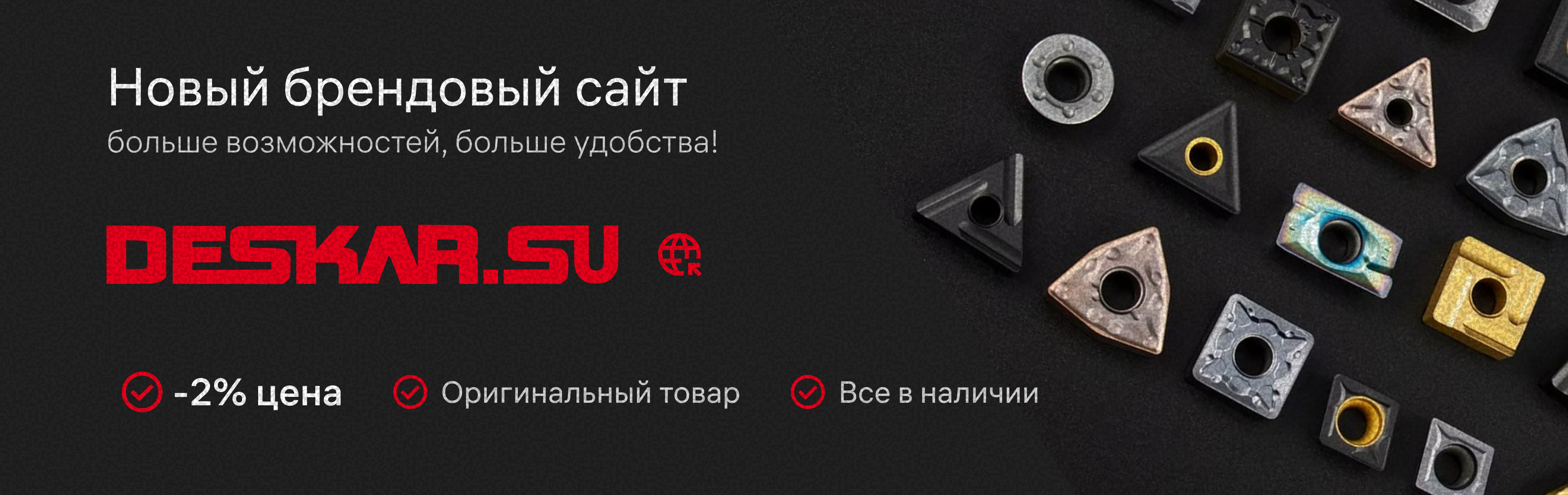 Deskar.su