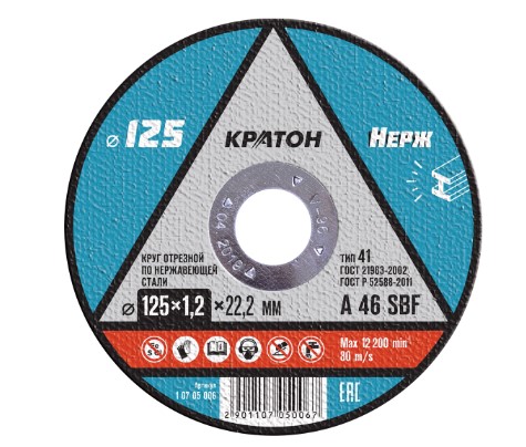 Круг отрезной по нержавеющей стали Кратон A 46 SBF 125х1,2х22,2 мм