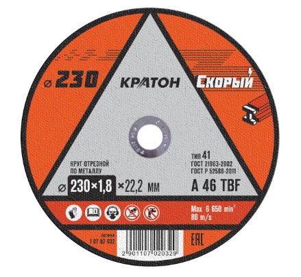 Фото Круг отрезной по металлу Кратон "Скорый" A 46 TBF 230х1,8х22,2 мм