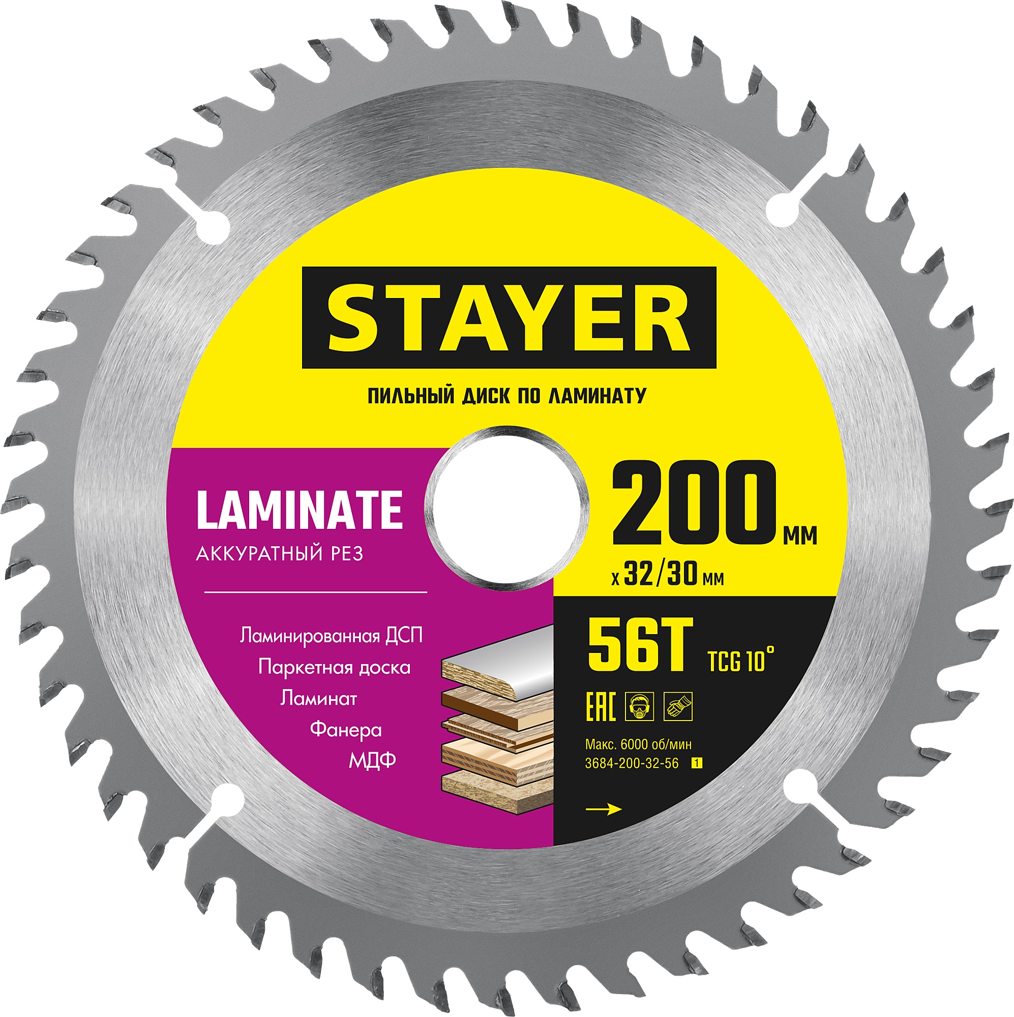 Фото Диск пильный по ламинату Laminate STAYER 200 x 32/30 мм, 56T, 3684-200-32-56_z01