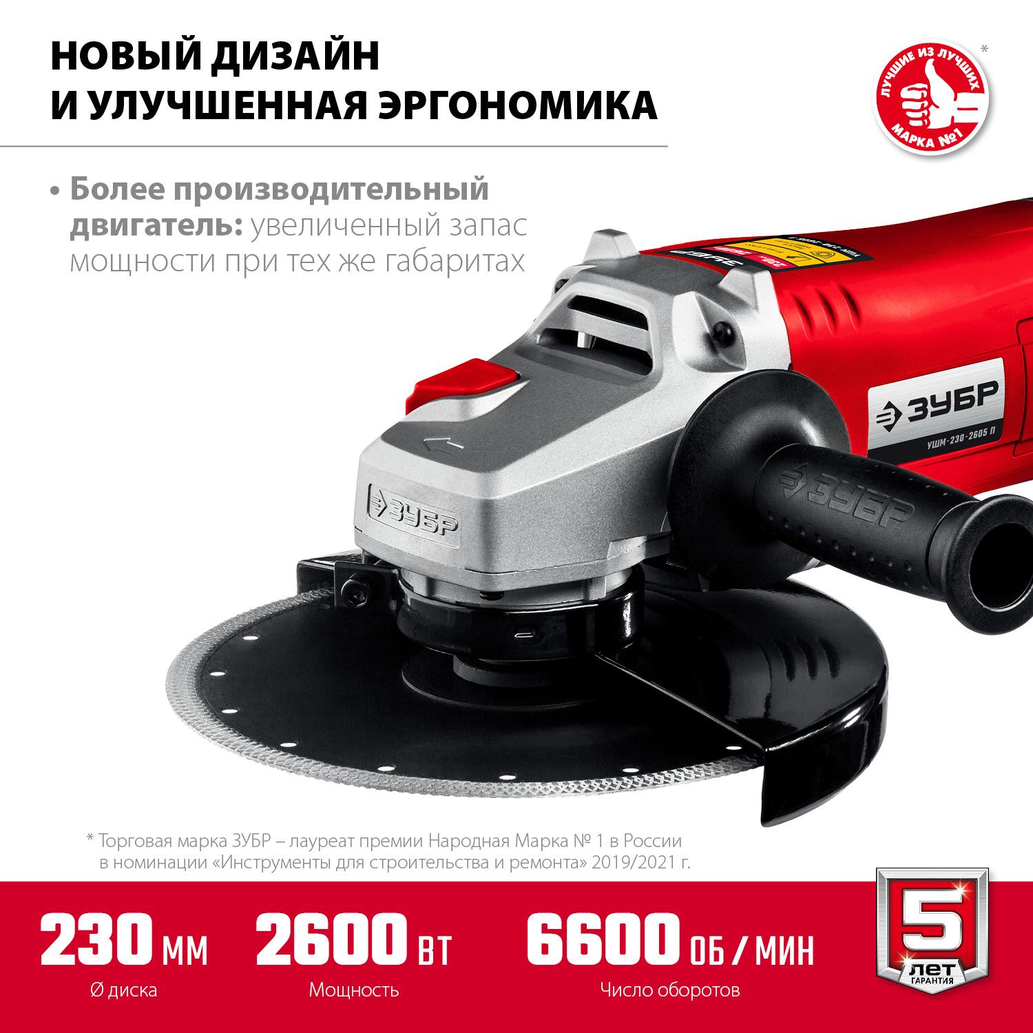 Фото ЗУБР 2600 Вт, 230 мм, углошлифовальная машина (болгарка) УШМ-230-2605 П