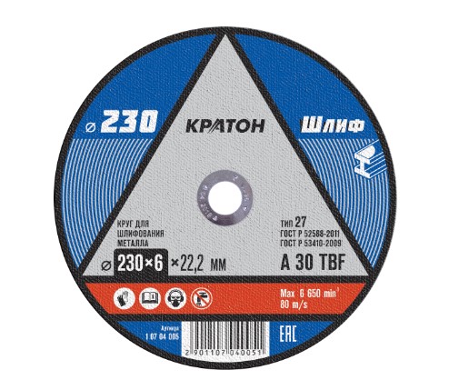 Фото Круг для шлифования Кратон A 30 TBF 230х6,0х22,2 мм
