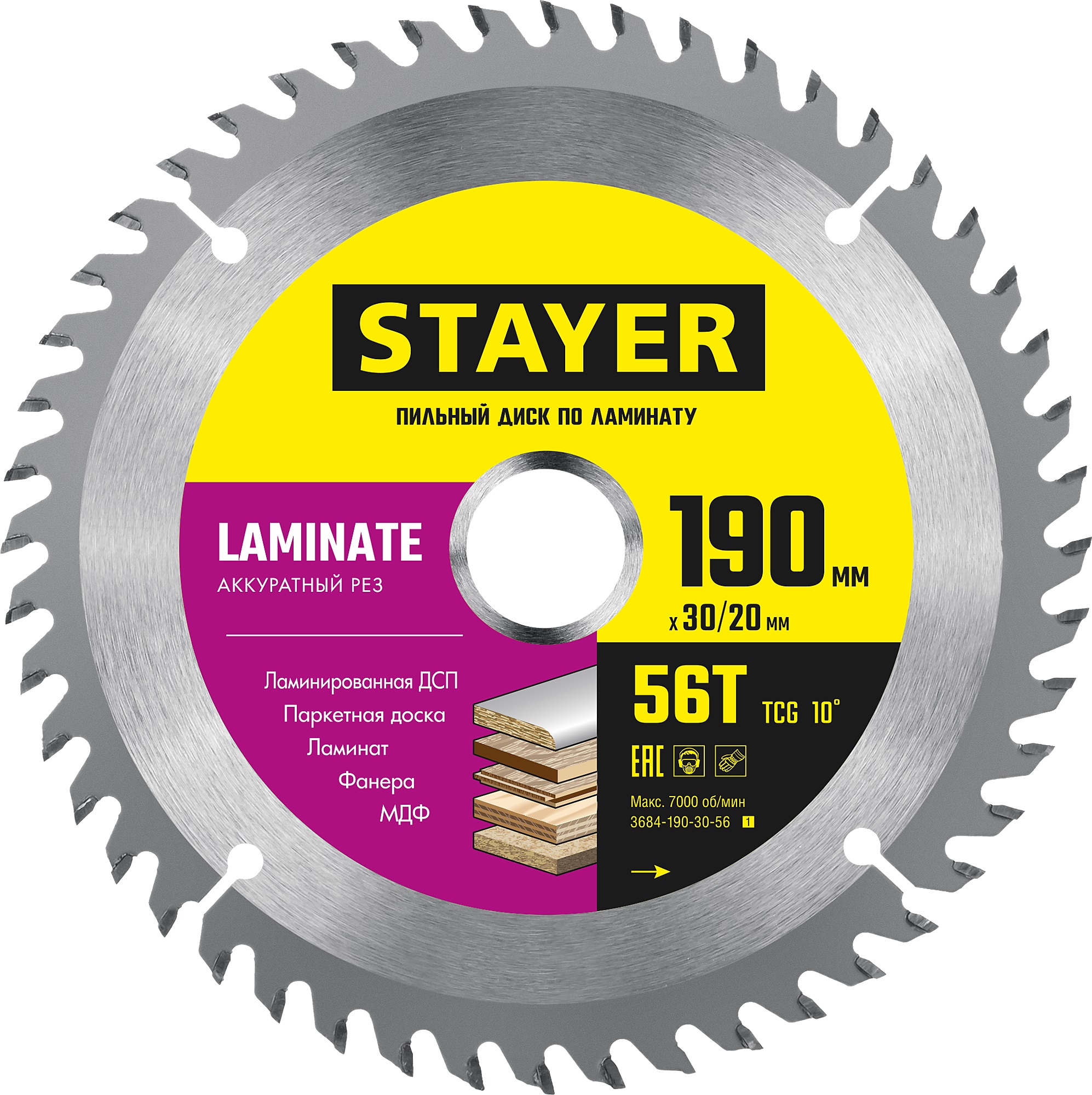 Фото Диск пильный по ламинату Laminate STAYER 190 x 30/20 мм, 56T, 3684-190-30-56_z01