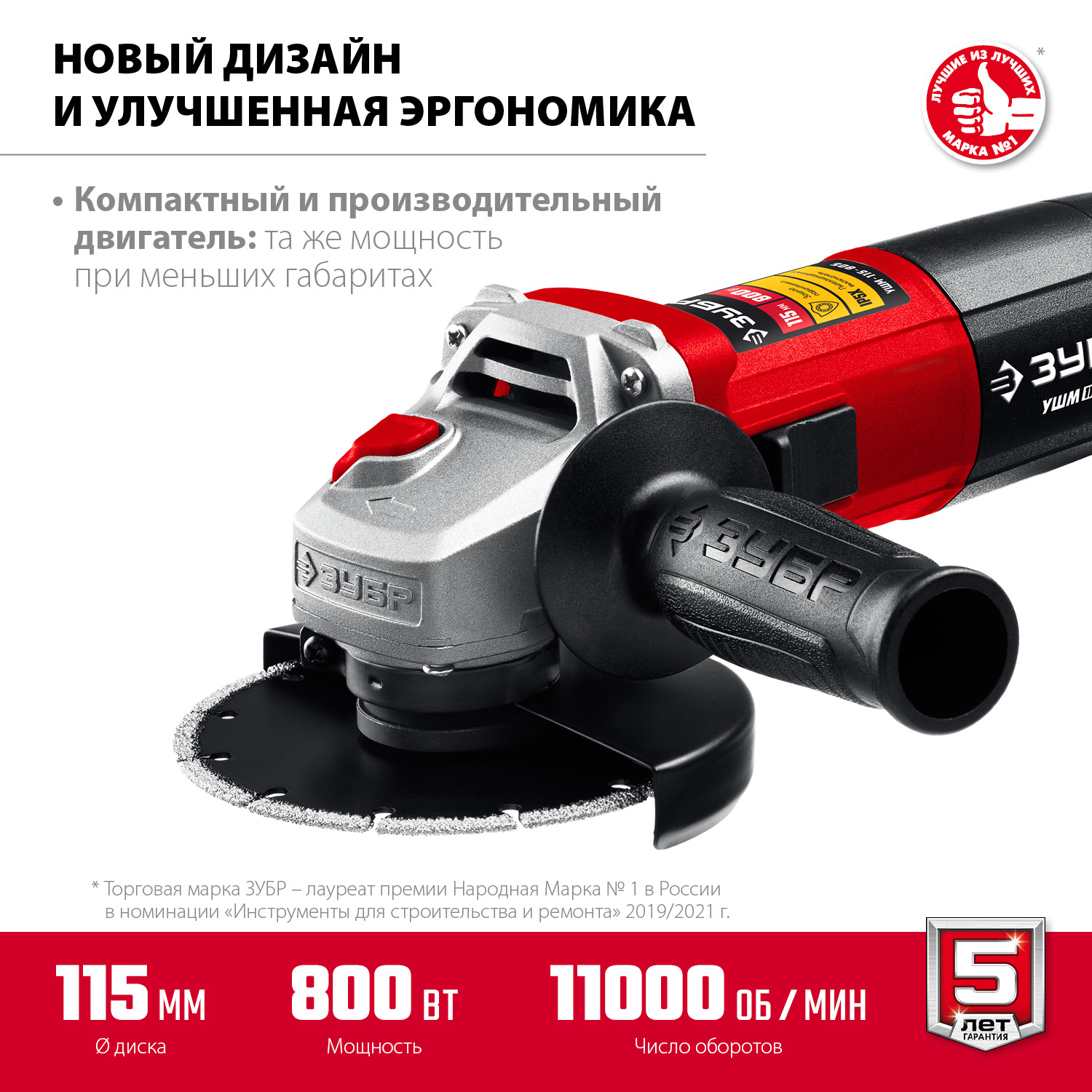 Фото ЗУБР 800 Вт, 115 мм, углошлифовальная машина (болгарка) УШМ-115-805
