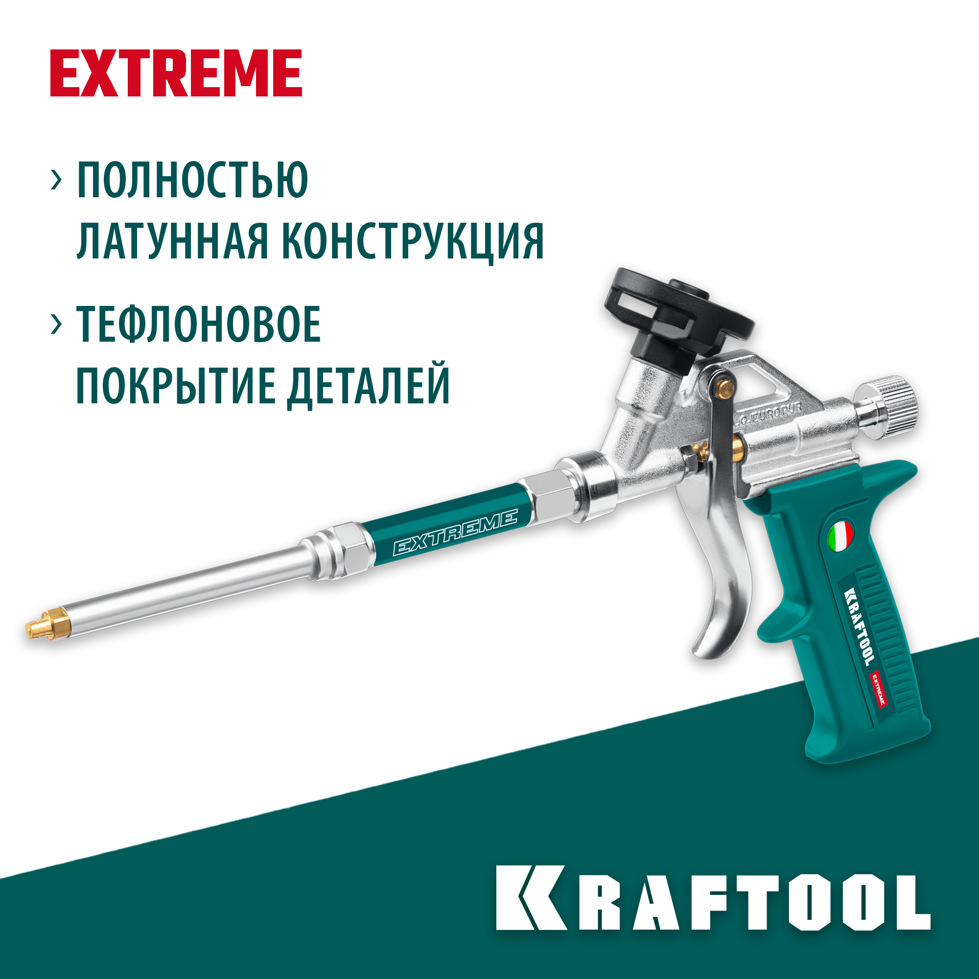 Пистолет разборный для монтажной пены KRAFTOOL EXTREME 06800