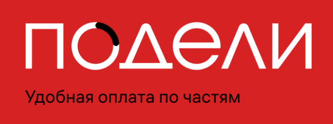 Оплата покупок по частям с Подели