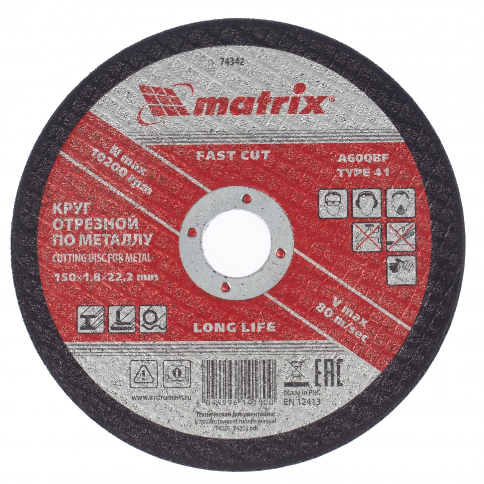 Фото Круг отрезной по мет., 150 х 1,8 х 22,2 мм Matrix