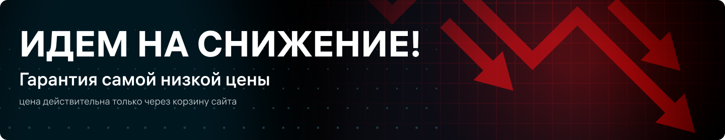 Идем на снижение цен металлорежущего инструмента