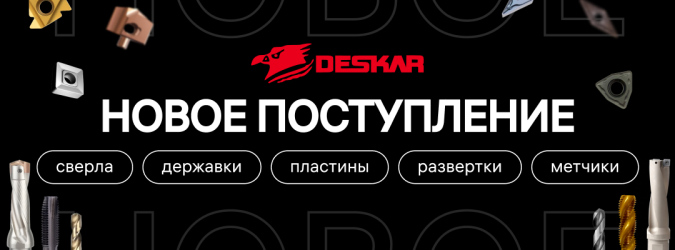 Новое поступление товара в декабре 2025