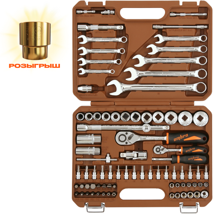 Фото Набор инструмента универсальный 1/4", 1/2"DR с головками торцевыми 12-гранными 1/2"DR, 82 предмета, Ombra