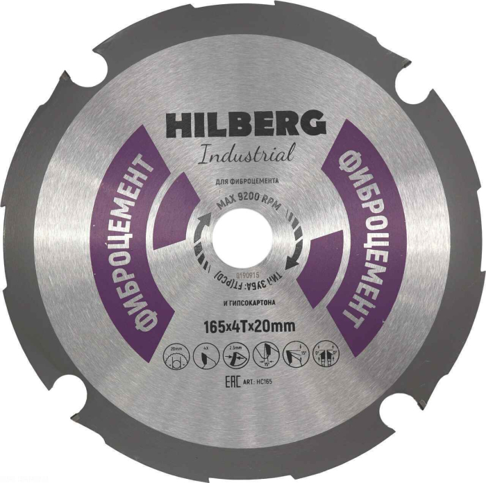 Диск пильный Hilberg Industrial Фиброцемент 165*4T*20 mm