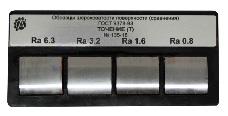 Набор с образцами шероховатости