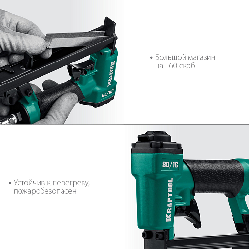 Фото 3 товара Степлер пневматический KRAFTOOL 31960 6-16 мм, тип скоб 80