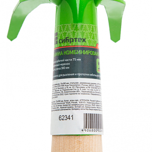 Фото 5 товара Мотыжка комбинированная, 75 х 380 мм, стальная, деревянная рукоятка, Агроном, Россия, Сибртех