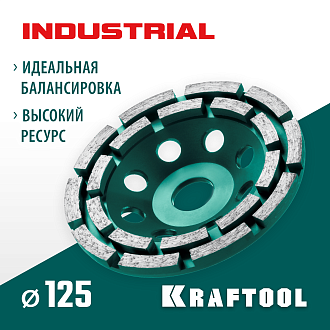 Шлифовальная чашка INDUSTRIAL 33369-125125 мм, алмазная, двухрядная - фото 1