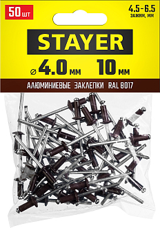 Заклепки STAYER Color-FIX 3125-40-8017 4.0 х 10 мм, RAL 8017 шоколадно-коричневый, 50 шт., алюминиевые  - фото 2