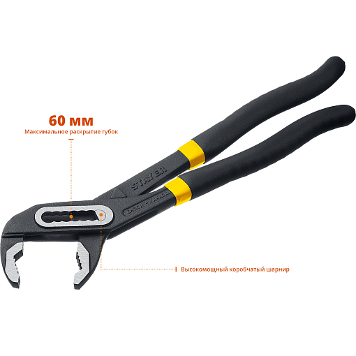 Фото 3 товара Клещи переставные HERCULES 22375-30 Professional STAYER 300 мм