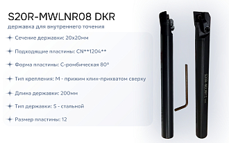 Набор резцов токарных 20х20 мм с пластинами по металлу (сталь) DESKAR 1.0 - фото 4