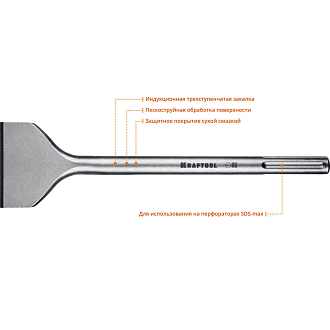 Лопаточное зубило KRAFTOOL 29335-80-300_z01,300 мм, SDS-max - фото 2