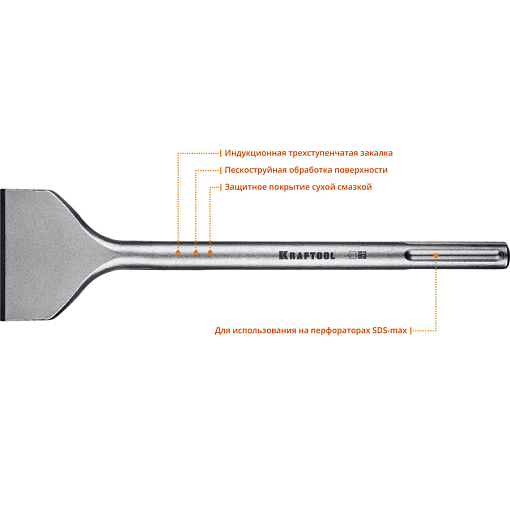 Фото 1 товара Лопаточное зубило KRAFTOOL 29335-80-300_z01,300 мм, SDS-max