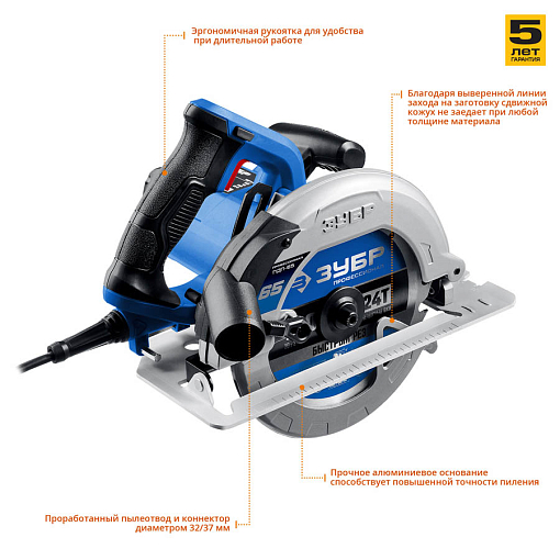 Фото 2 товара Пила дисковая ПДП-65 Профессионал ЗУБР 1600 Вт, 190 мм