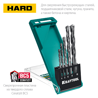 Набор сверл по твёрдым материалам HARD 29177-H5KRAFTOOL 5 шт: 4-5-6-8-10 мм - фото 2