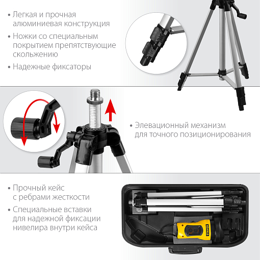 Фото 4 товара Лазерный нивелир со штативом в кейсе STAYER LaserMax SLL-2 34960-H2 Professional линейный