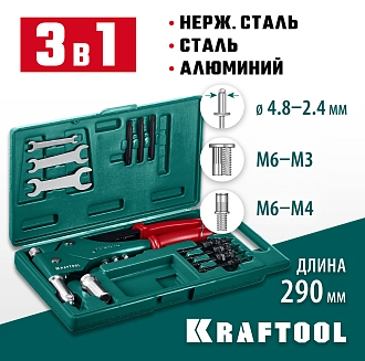 Заклепочник поворотный 31178_z01 KRAFTOOL резьбовые заклепки М3-М6, вытяжные 2.4-4.8 мм, штифты М4-М6 из алюминия, стали, нерж. стали - фото 3