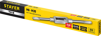Метчикодержатель STAYER М6 - М20, L - 323 мм, 28035-6_z01 - фото 2