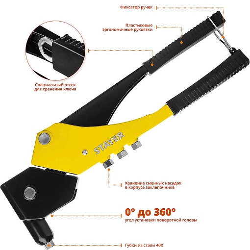 Фото 2 товара Заклепочник поворотный 3110_z01 STAYER заклепки 2,4-4,8 мм из алюминия, литой корпус 0-360°
