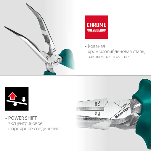 Фото 2 товара Тонкогубцы 22011-4-20_z01 KRAFTOOL 200 мм, изогнутые