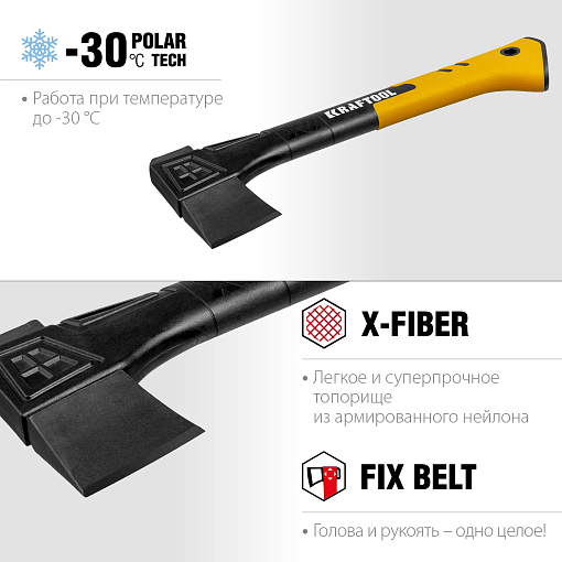 Фото 2 товара Топор универсальный X7 20660-07 KRAFTOOL 640 г, 360 мм