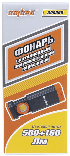 Фото 4 товара Фонарь светодиодный аккумуляторный, карманный, складной, со световым пучком 500+160 Лм, Ombra